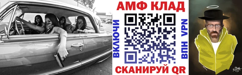 Amphetamine Premium  Хилок 