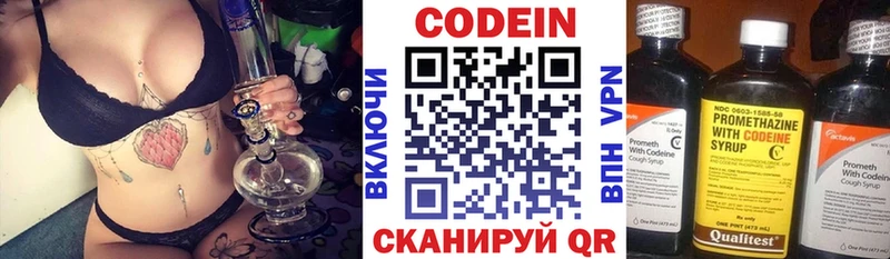это состав  наркота  Хилок  Кодеин Purple Drank 