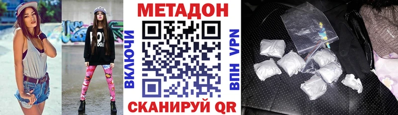 МЕТАДОН мёд сколько стоит Хилок