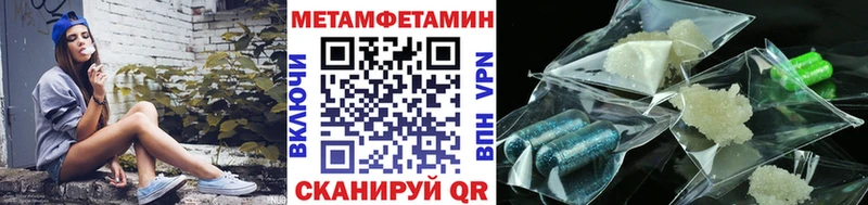 Первитин кристалл Хилок